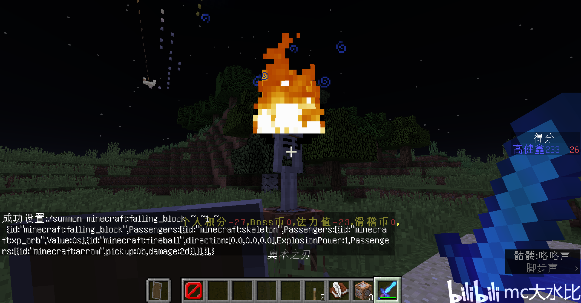 Minecraft 34rules,minecraft18+ 12): /summon minecraft:falling_block ~ ~1 ~ {id:"minecraft:f
