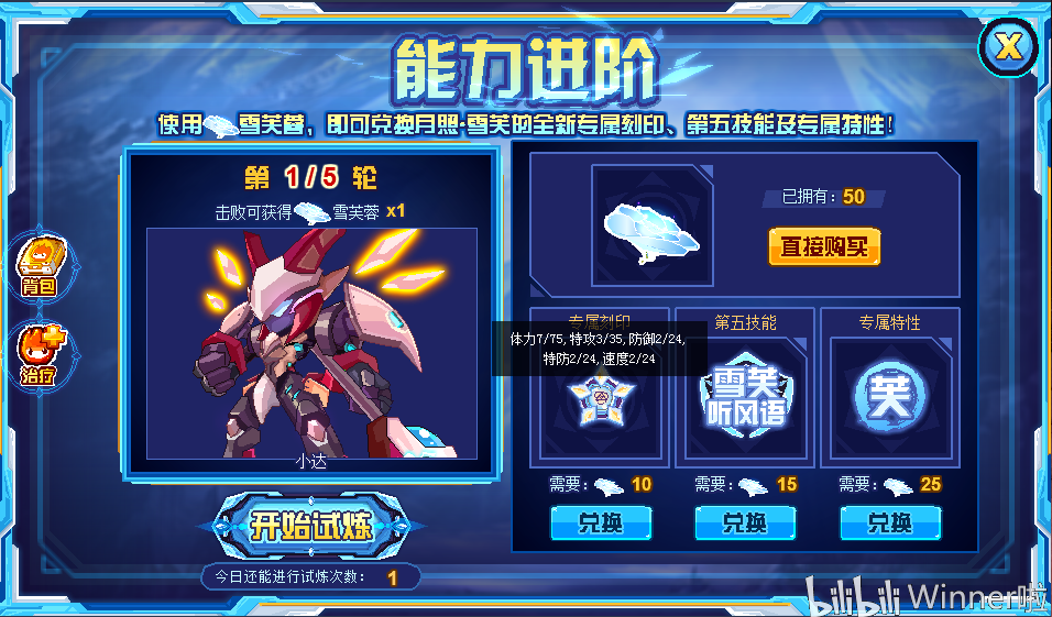 【赛尔号】月照·雪芙