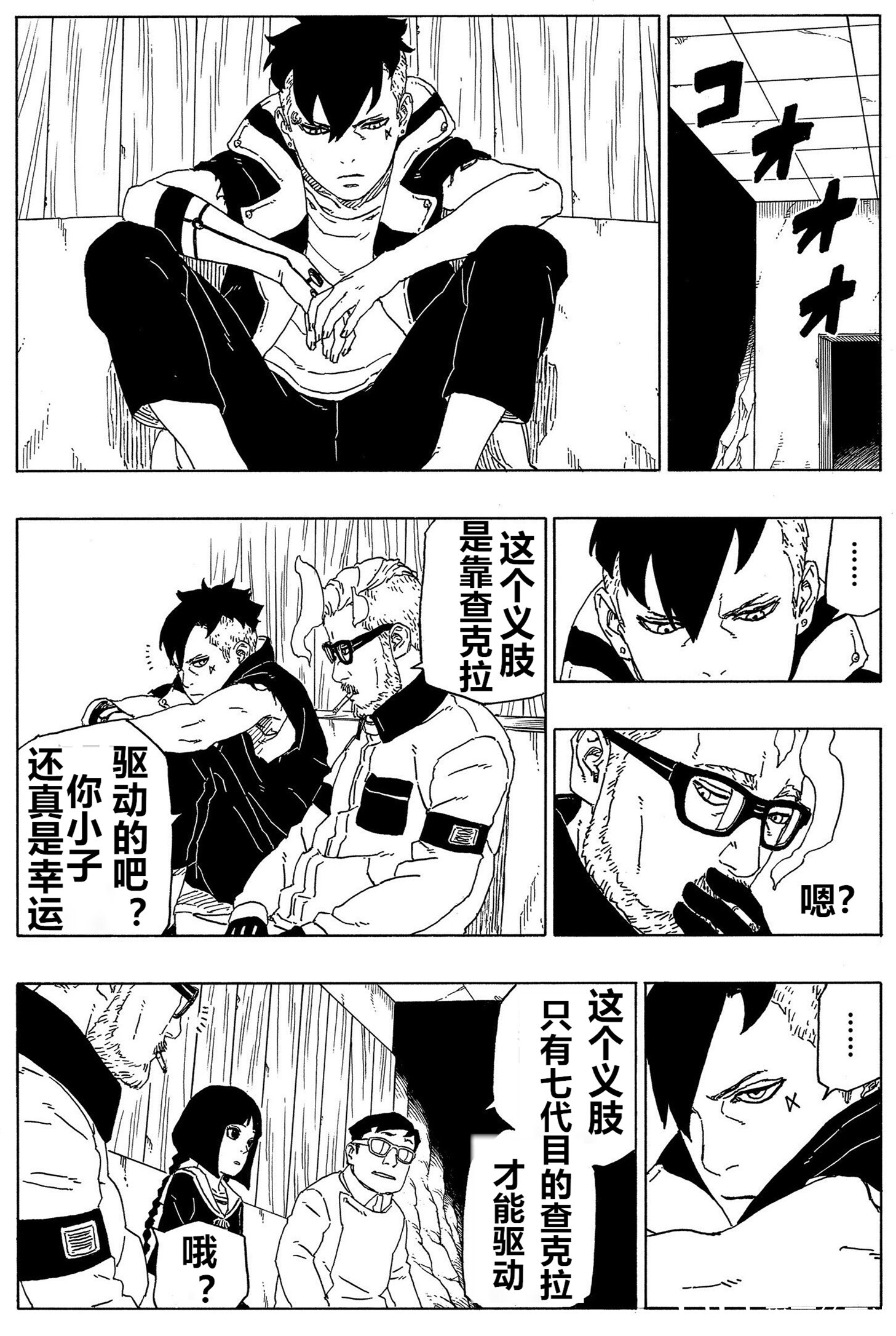 这次漫画英肉和腾讯汉化一起出的,所以没法提前汉化 因此本次汉化在