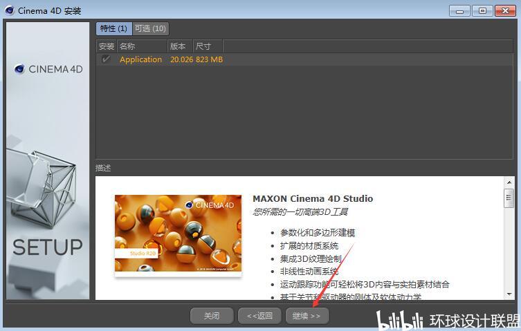 cinema 4d r20【c4d r20】简体中文破解版 64位下载及