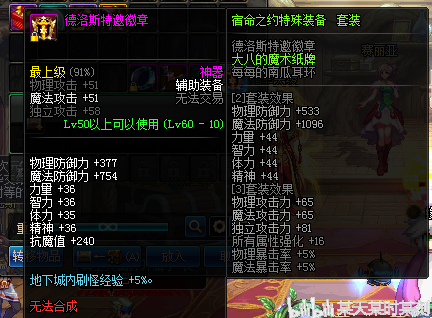 地下城怎么快速获得想要的词条 50c8c1f6f1159d0b624dca24540b2d61b20f4939.png