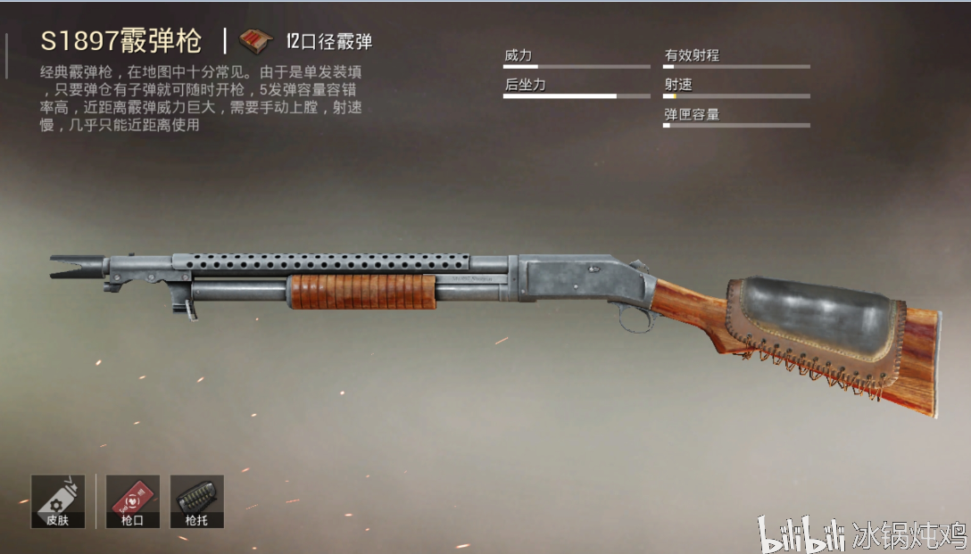 s12k:火力:22.后坐力:85.射速:23.