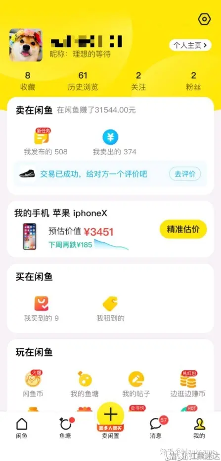 闲鱼怎么找到大学生  第1张