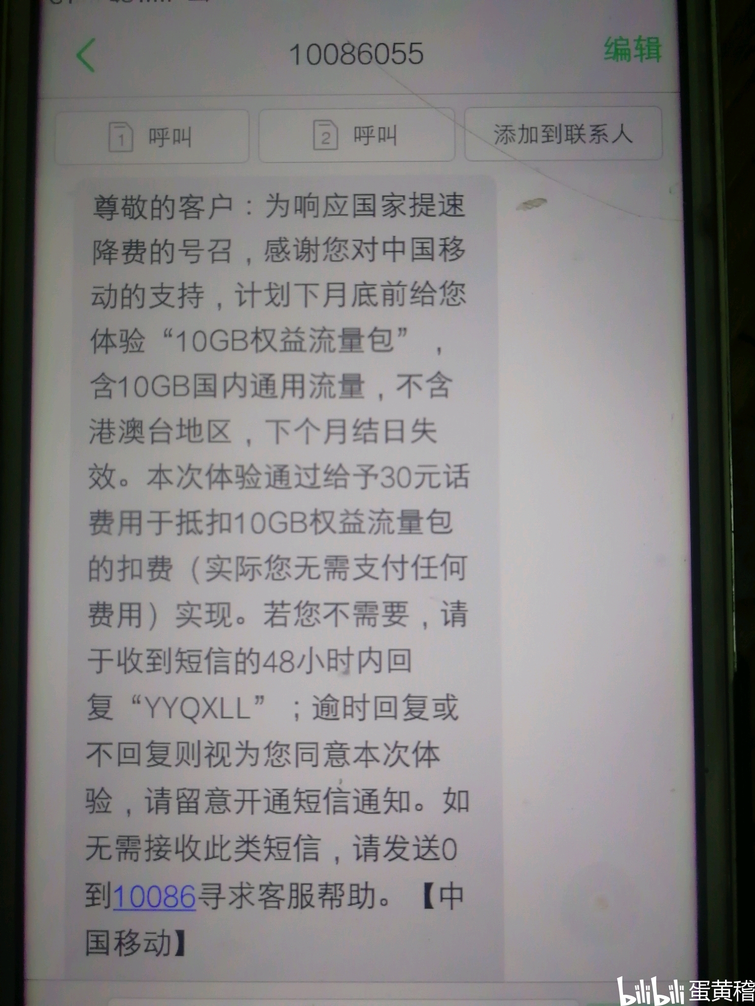 移动卡激活收不到短信