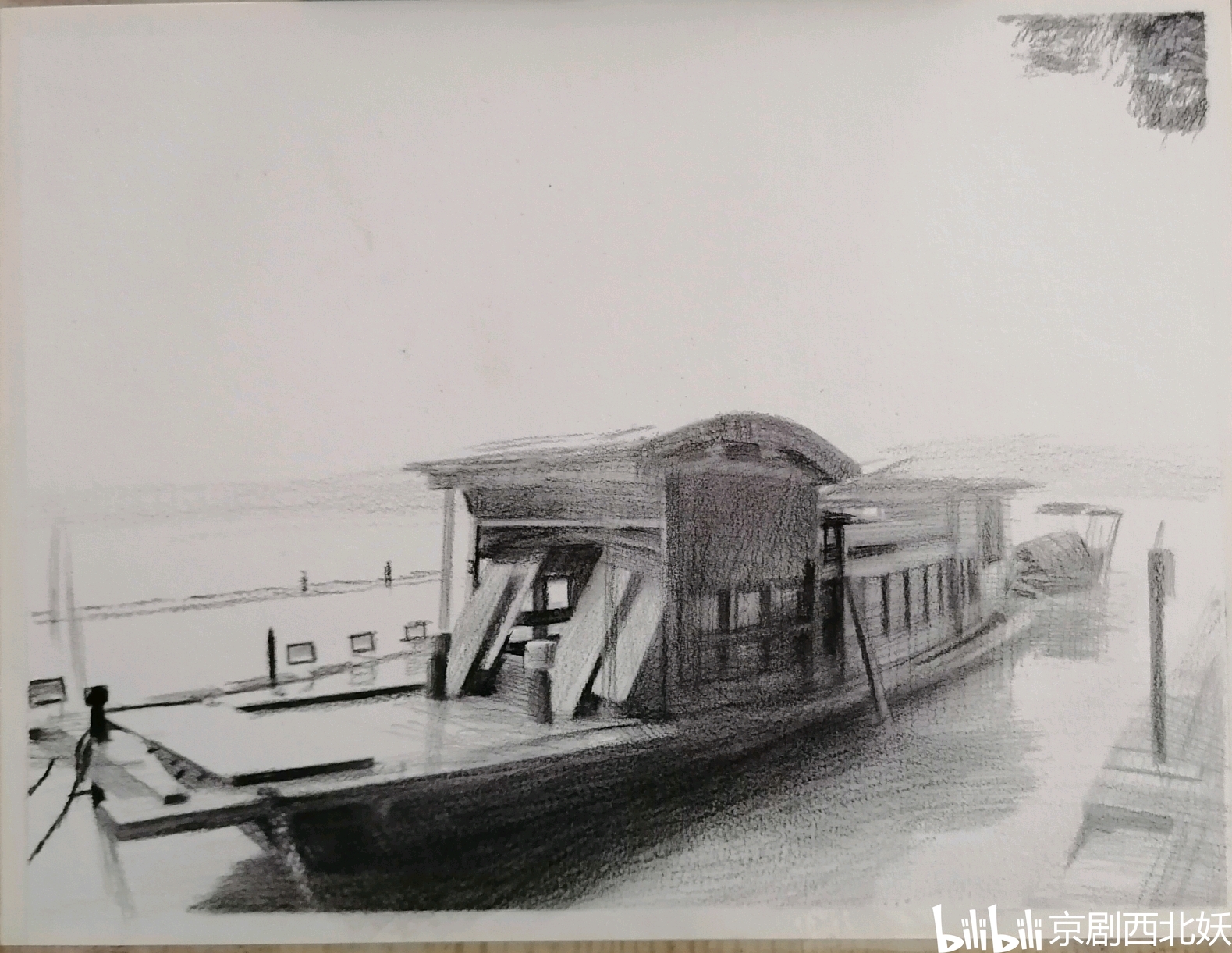 分享一副我的素描作品《嘉兴南湖一大"红船"》