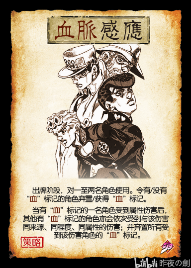 jojo的奇妙冒险x三国杀系列第13弹杀戮精英塔卡斯