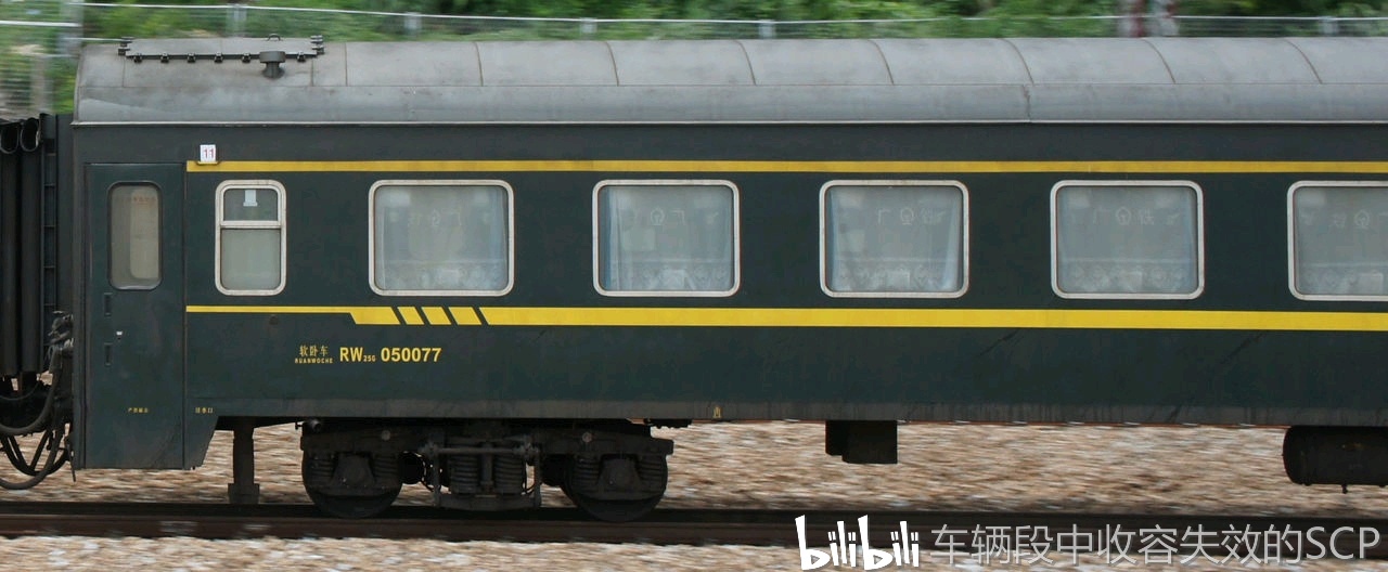 2012年9月9日,3组国际联运25g型客车在南车四方竣工下线.