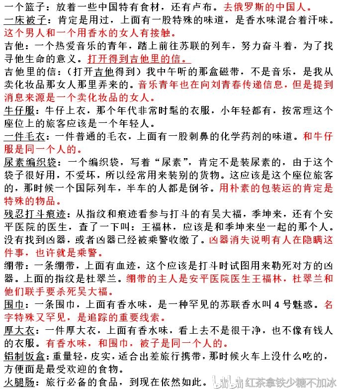 线索简谱_线索细胞图片(3)