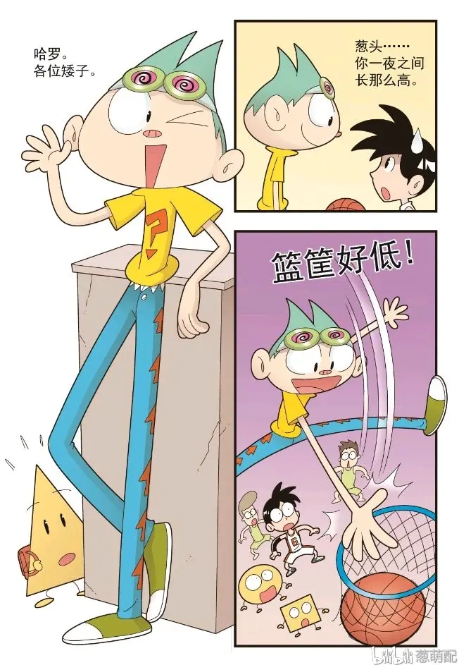 葱头爱问问第四季 （76 79）