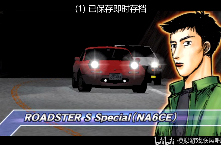 【psp】头文字d公路传说/情怀填坑通关2021