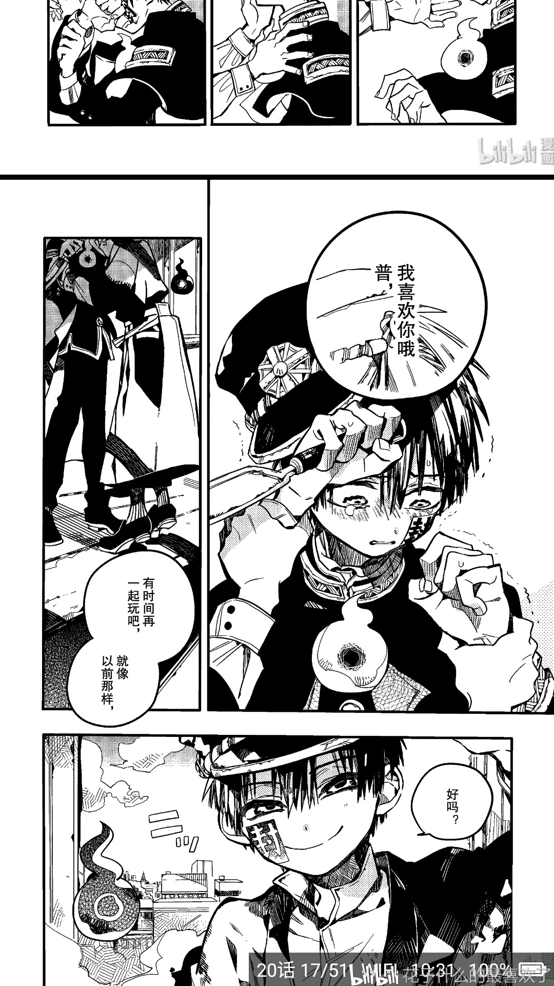 超爱的司普(地缚少年花子君)『含剧透』