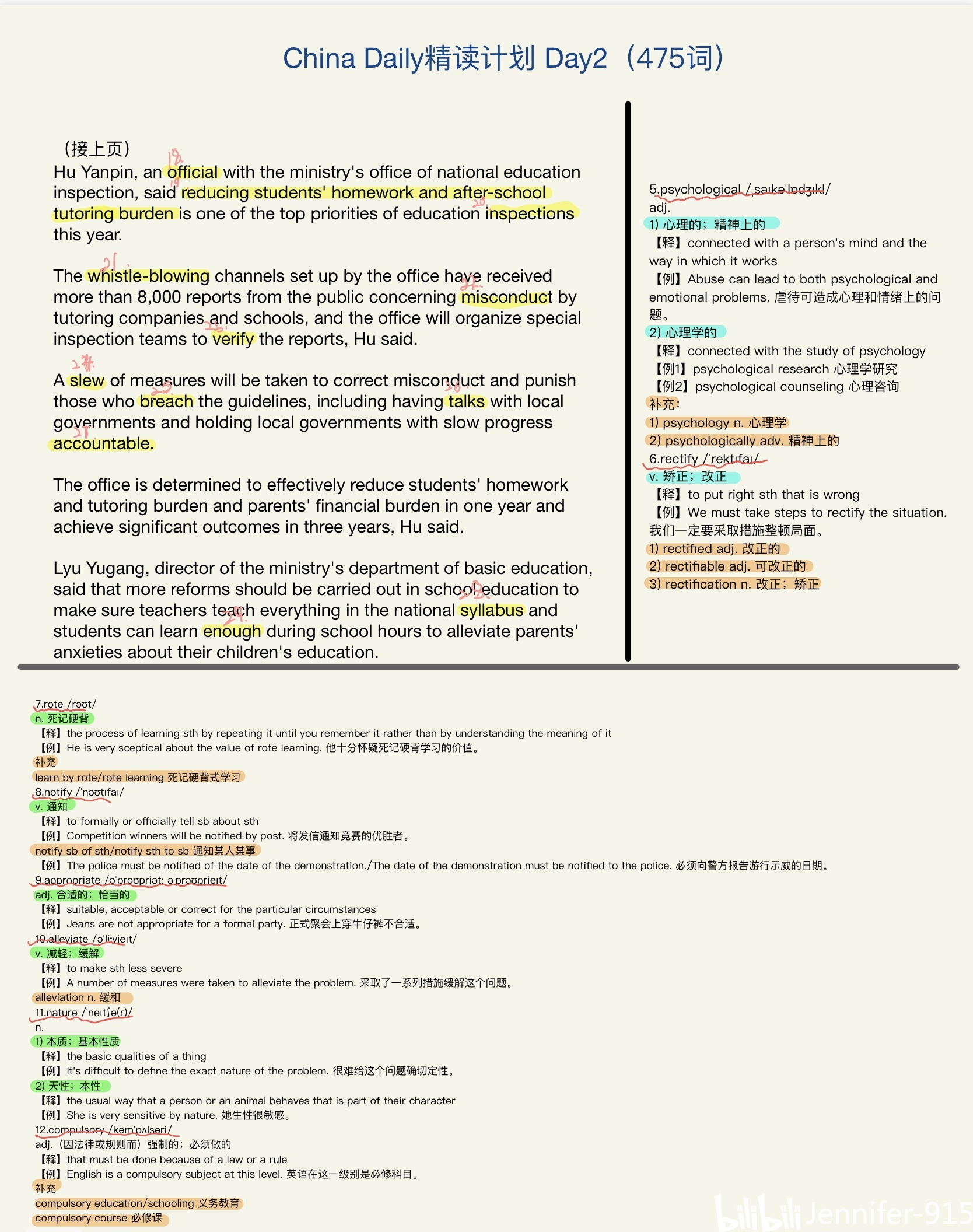 什么是双减政策具体是指什么 5355832aa107983ee96fdaa5b78b32d37d52d084.jpg