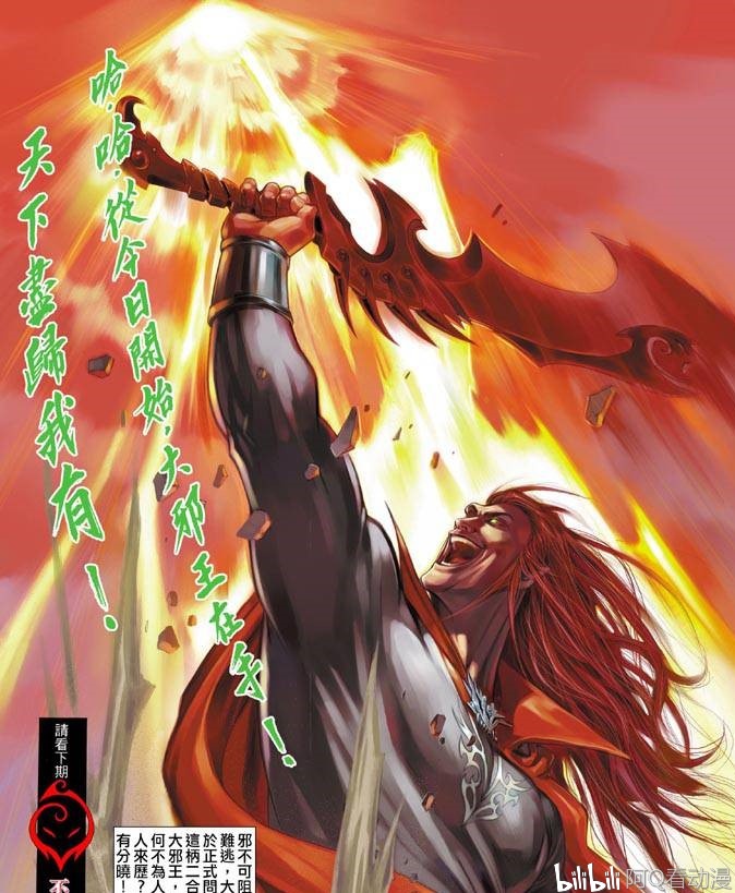 《风云》漫画,皇影明明是东瀛第一刀客,为什么败给了绝心?