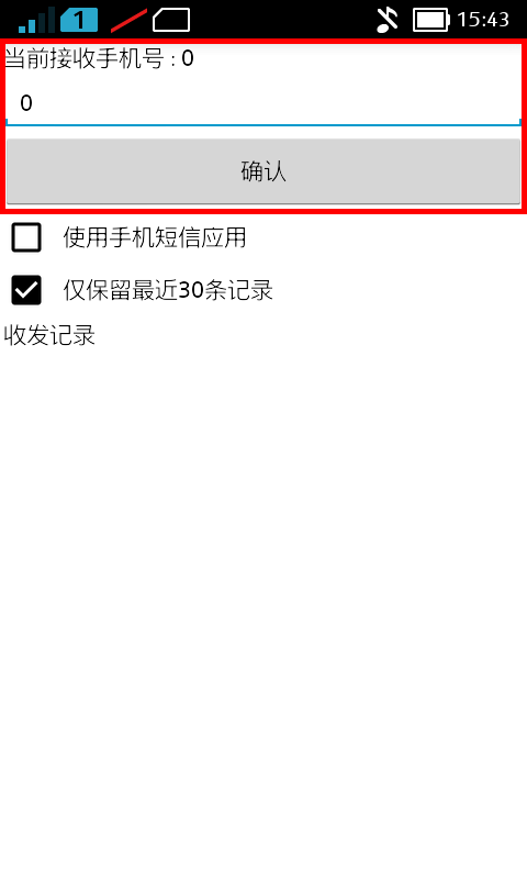 怎么把短信倒到另一个手机上