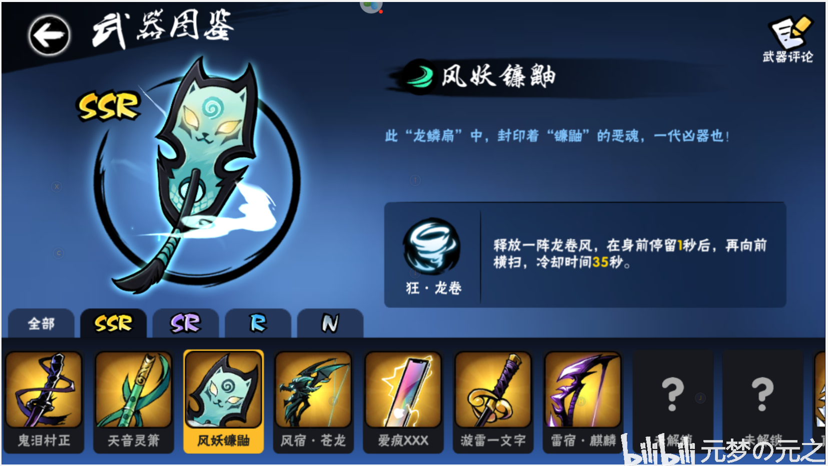 【零氪】《忍者必须死3》从入门到精通(入土)~苍牙篇