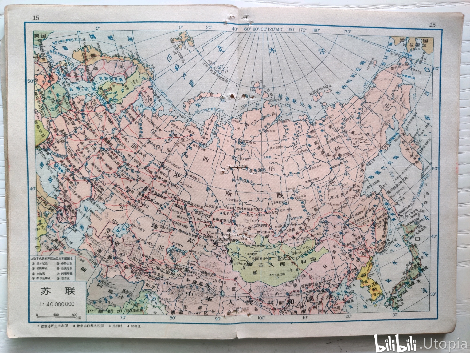 偶然发现的一本1963年地图册