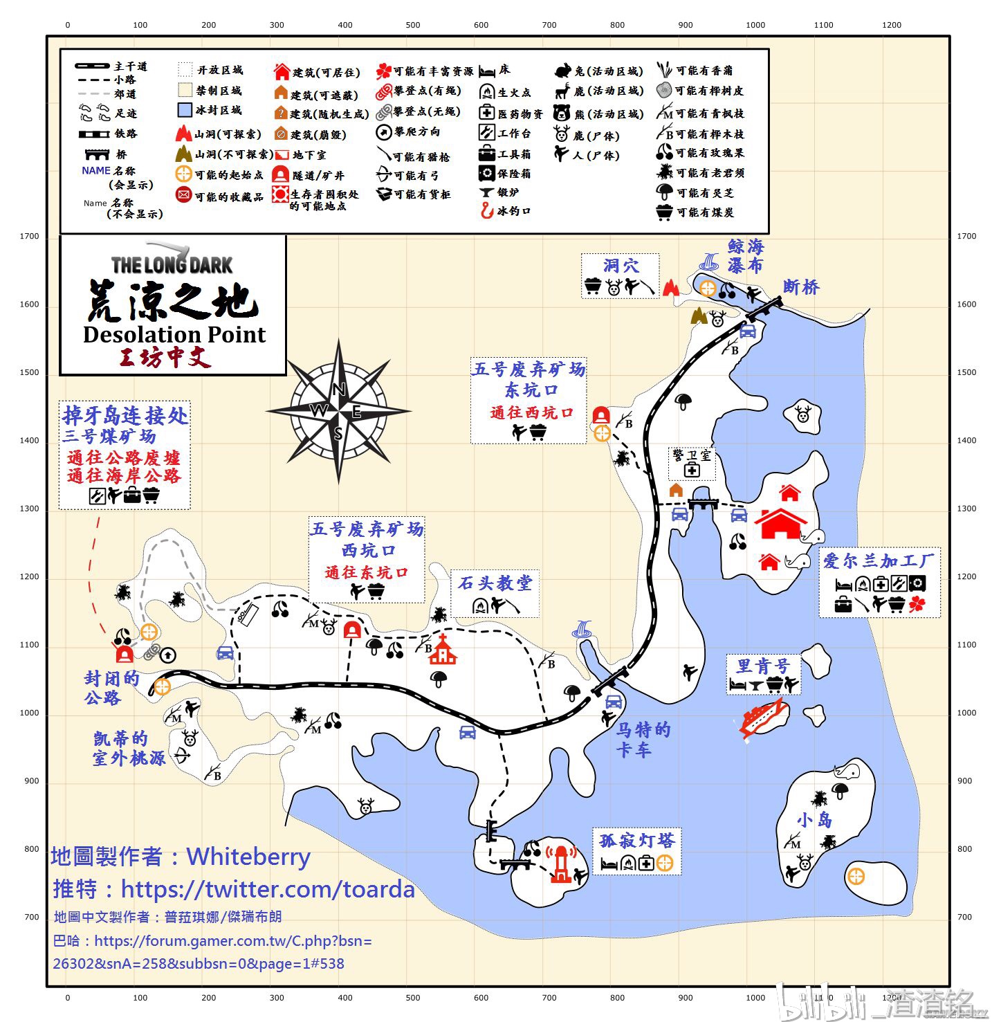 漫漫长夜地图