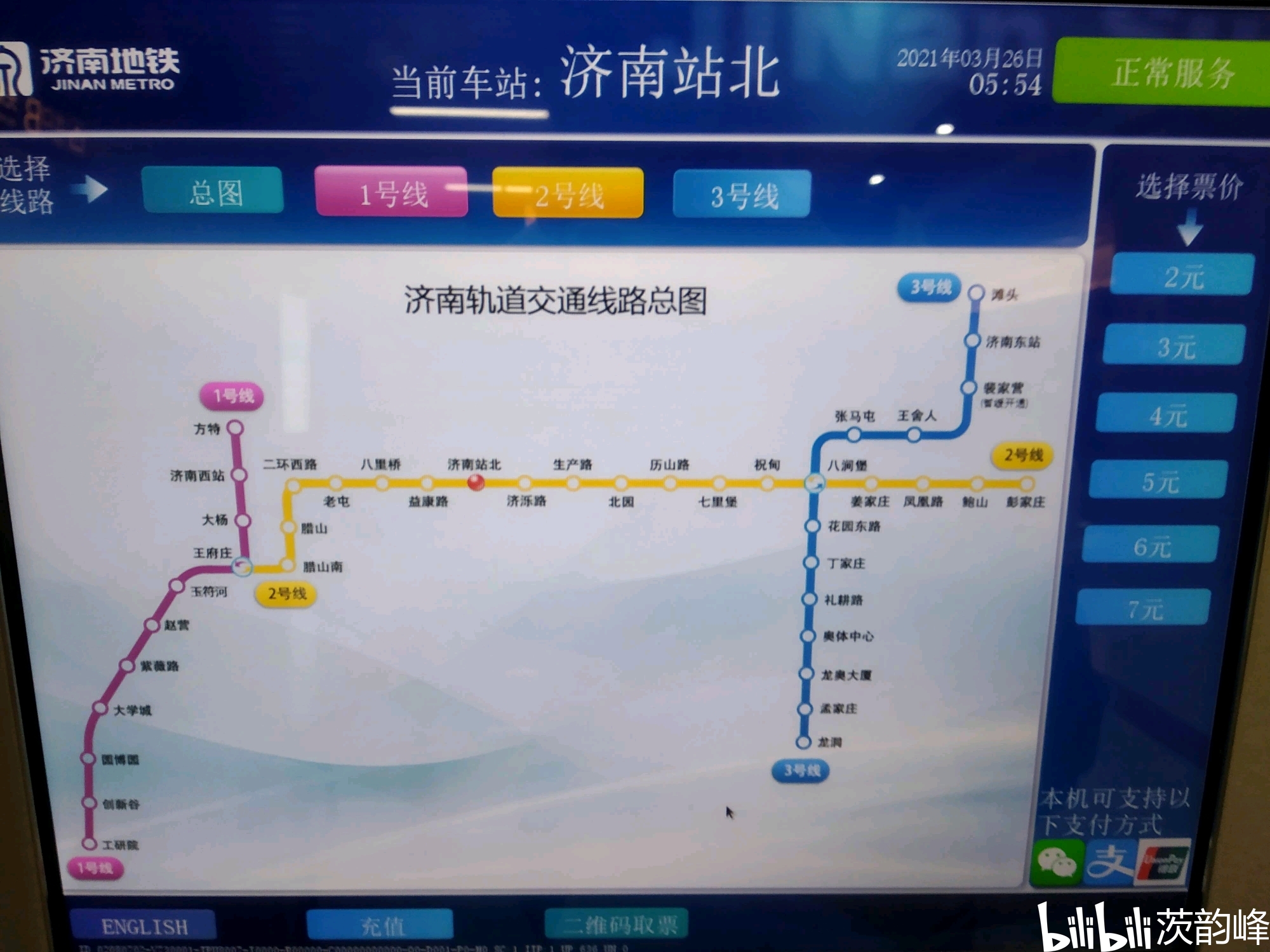 济南地铁线路图重置