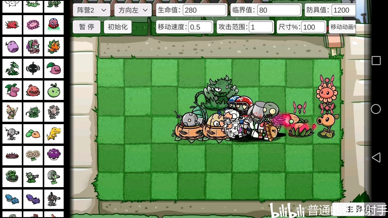 投降吧~へ 向日葵:布(提米语 豌豆:行吧 豌豆:你看旁边的那只乌龟