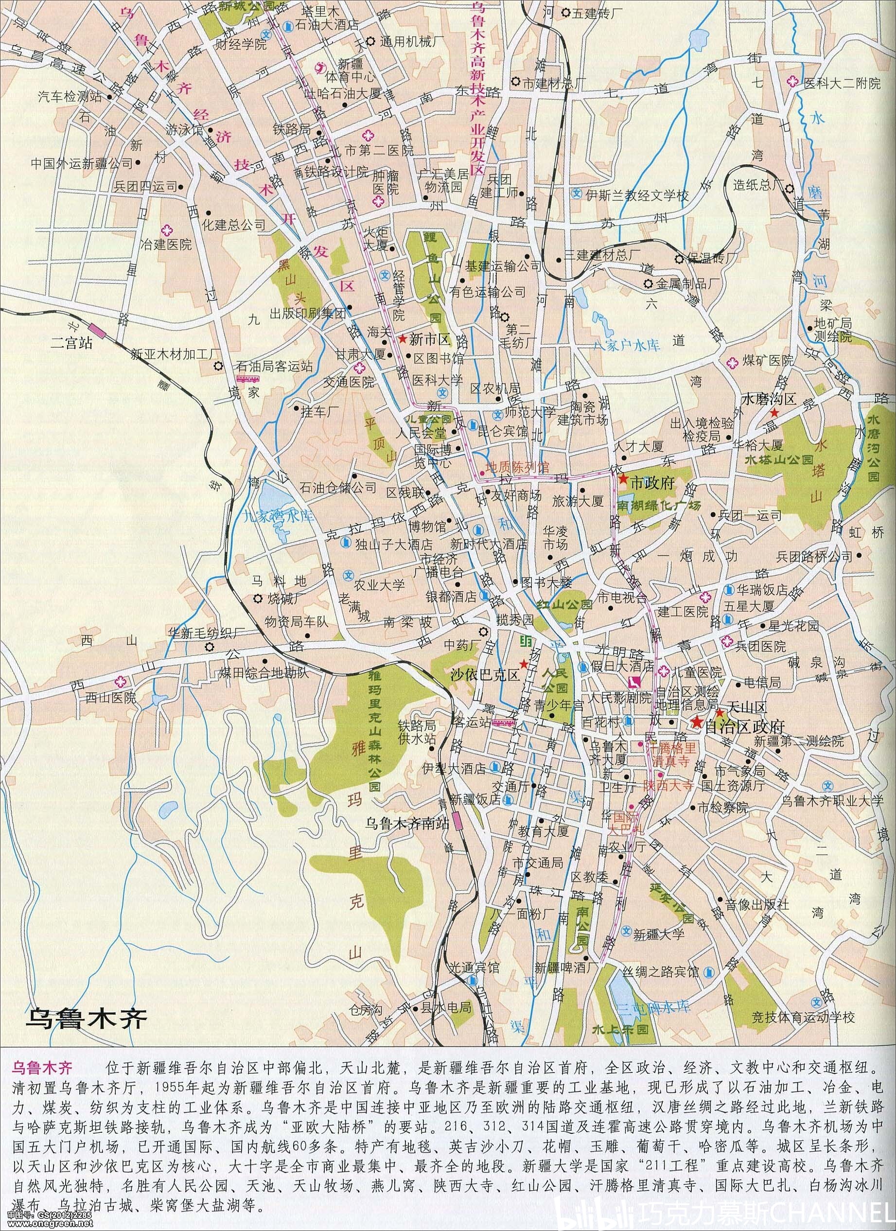乌鲁木齐市地图   :网络