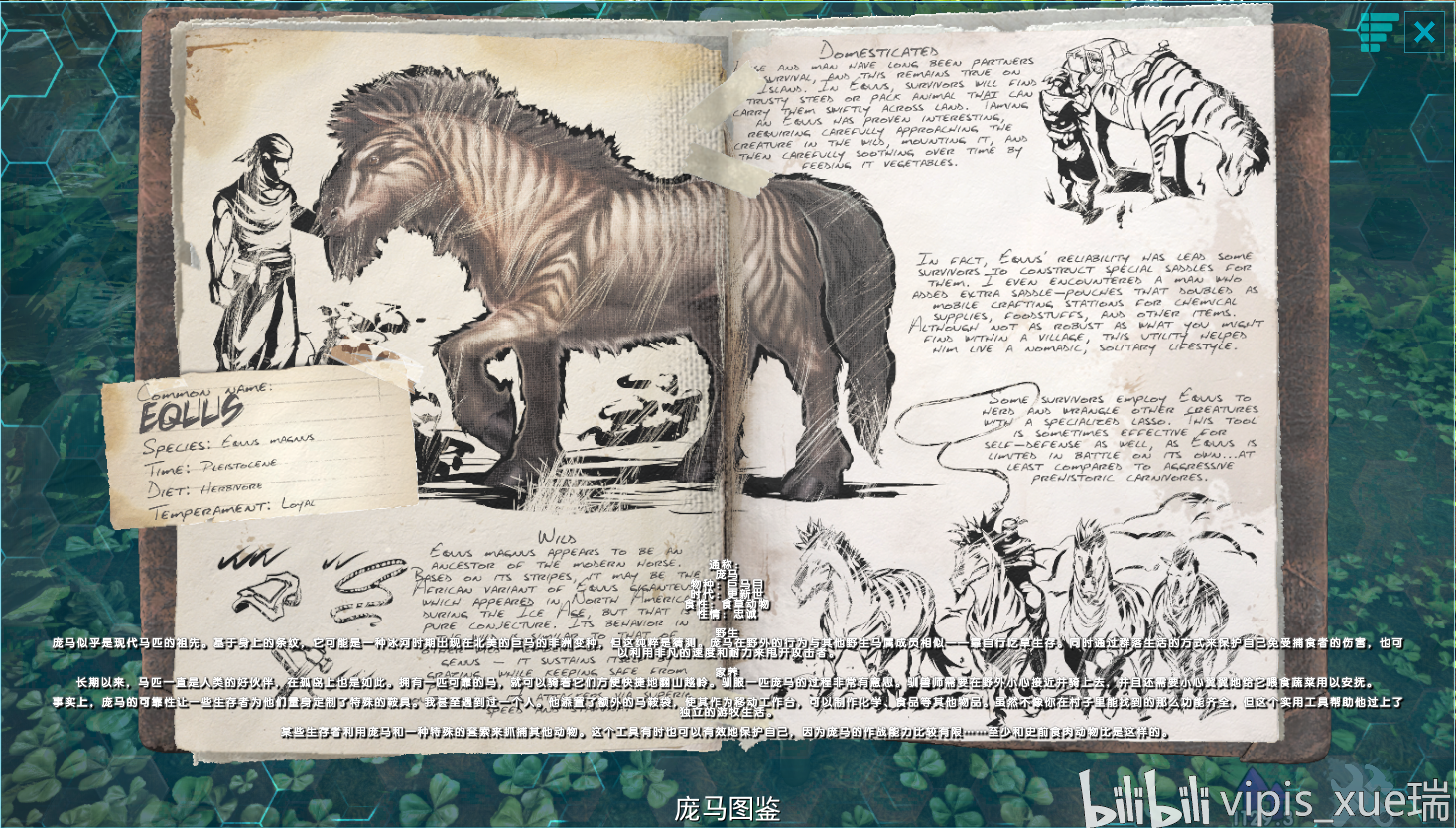 方舟生存进化孤岛生物图鉴及坐标(一)