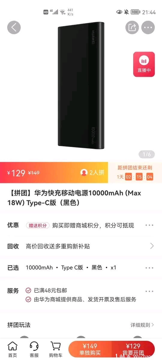 华为好用的充电宝推荐 572a85edb3e11721b3434635b1c48d4696874039.jpg