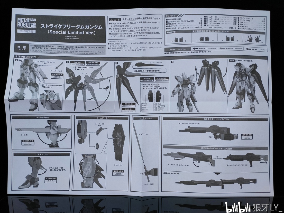 狼牙测评万代metalrobot魂强袭自由高达特别限定版