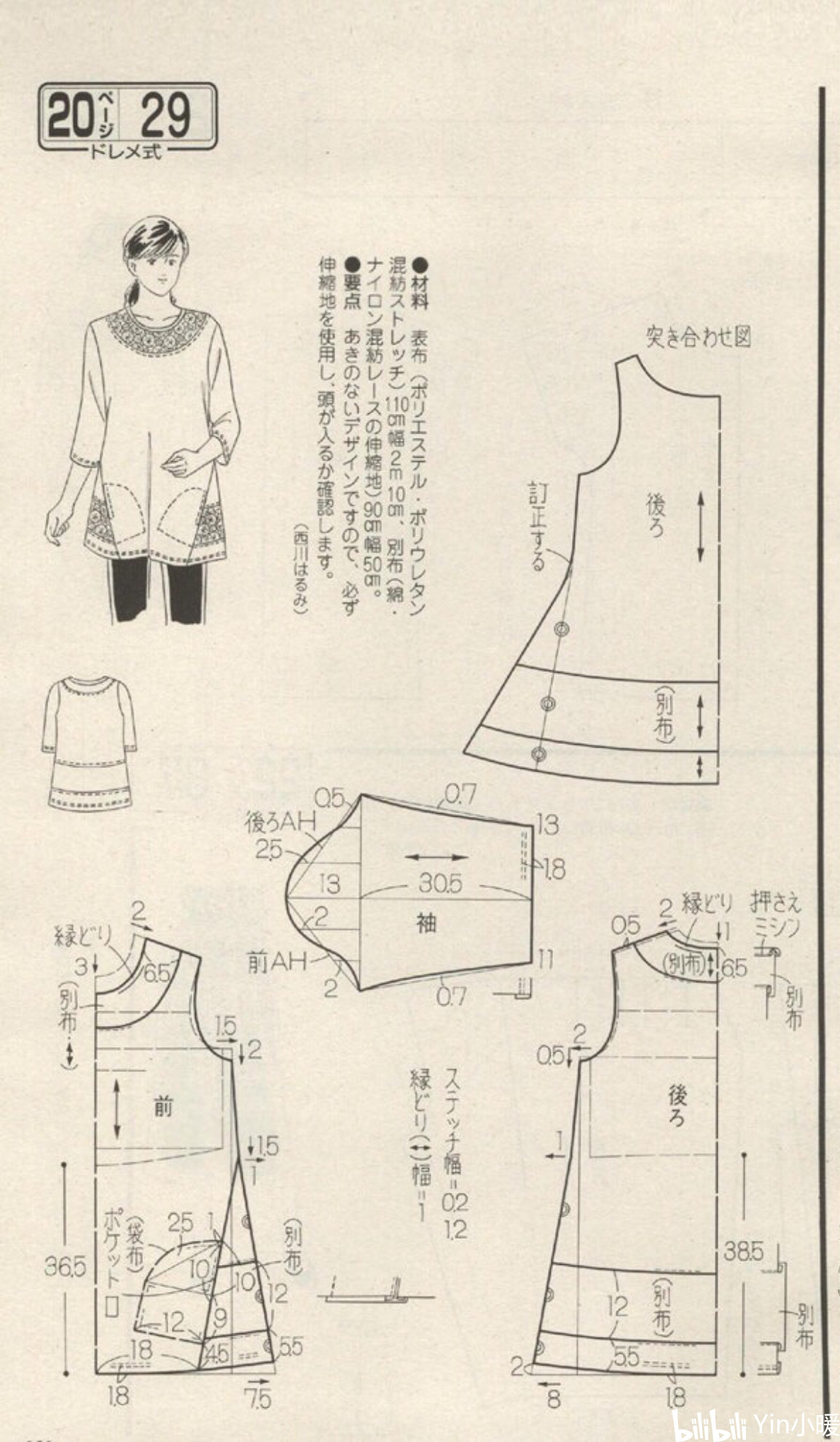 6款女式【长袖上衣】裁剪图纸样打版图纸