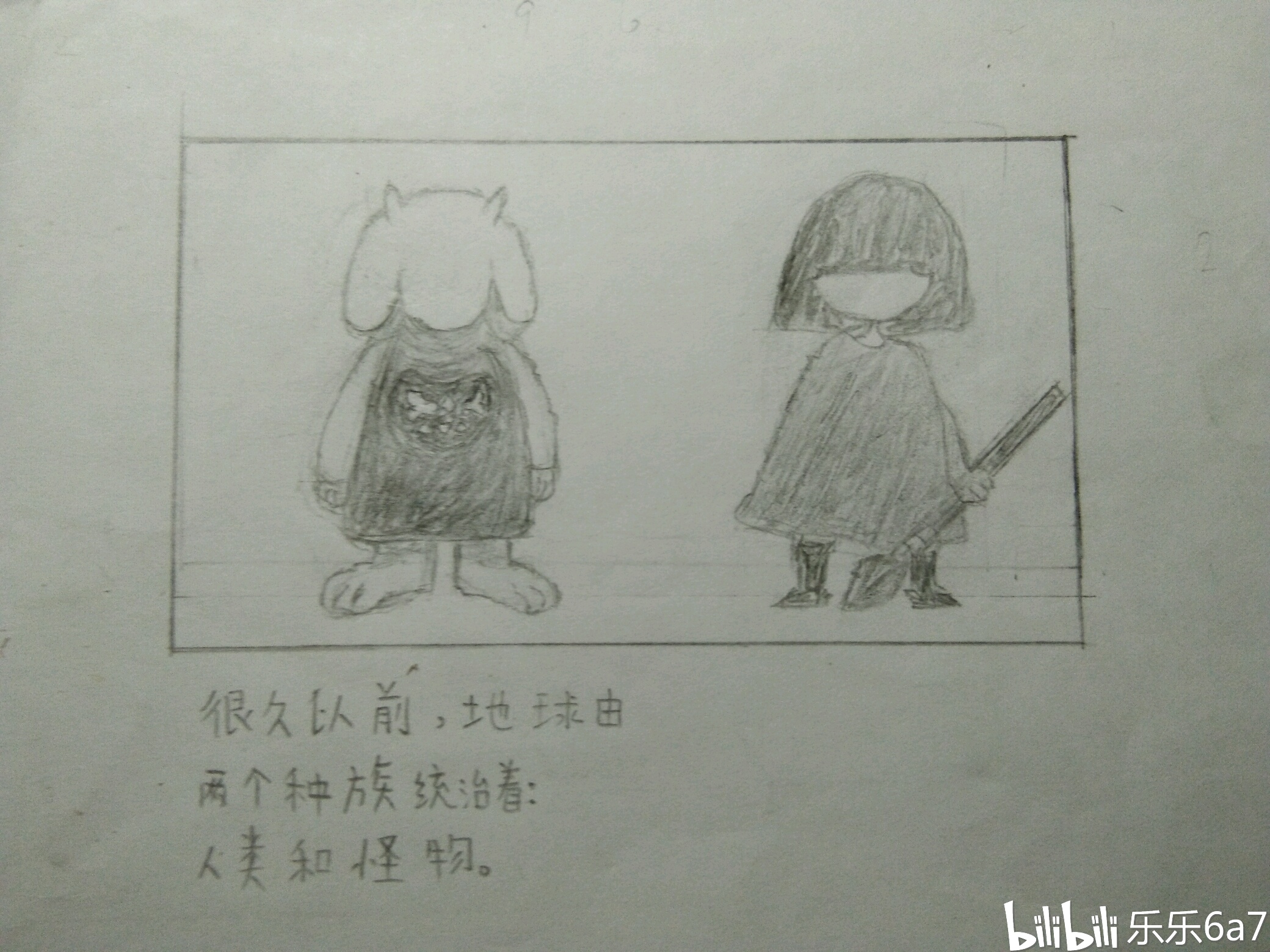 传说之下undertale手绘