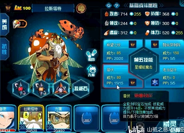 赛尔号赛尔号银翼增伤测试技能石