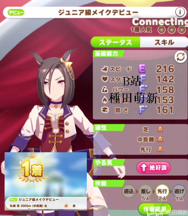 赛马娘:【气槽】萌新育成图解
