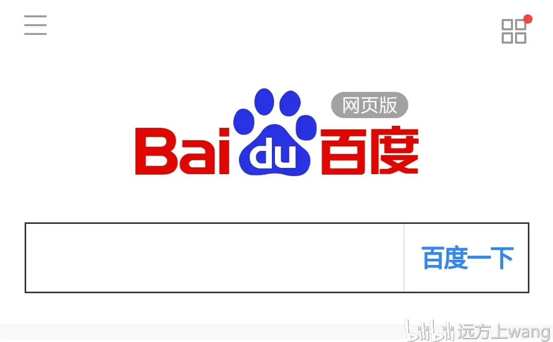 搜索引擎(纯干货)