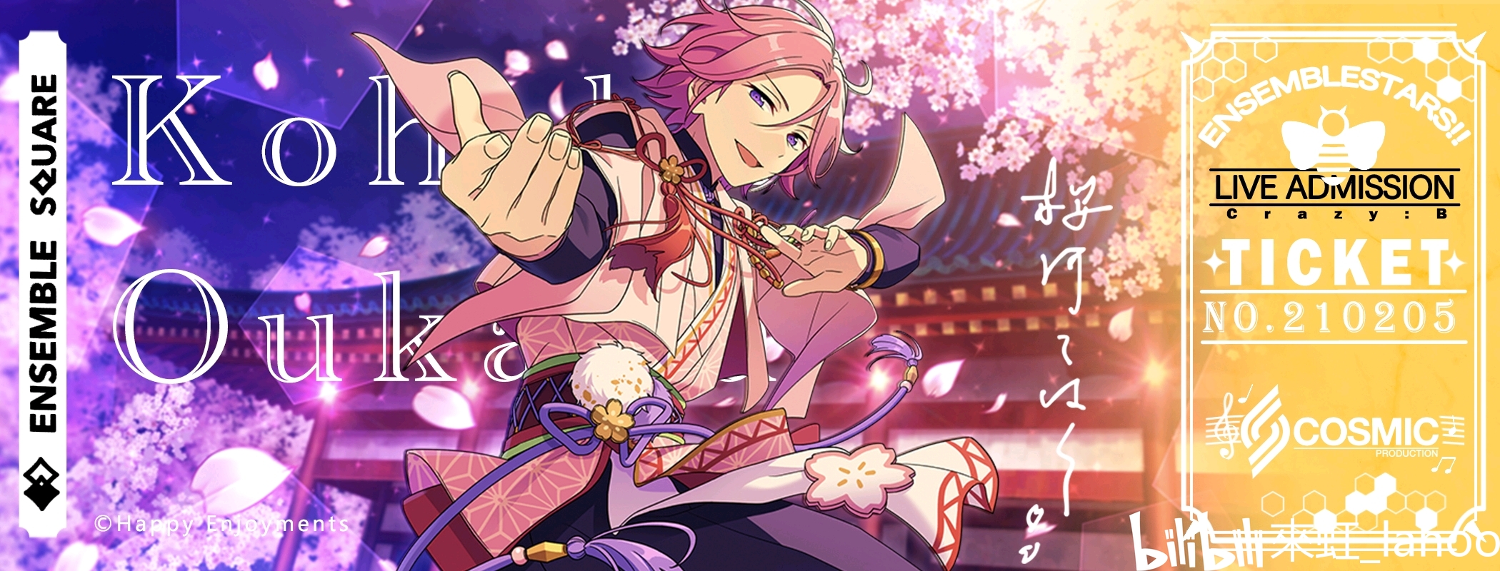 【es/偶像梦幻祭】cb eden二代自p镭射票