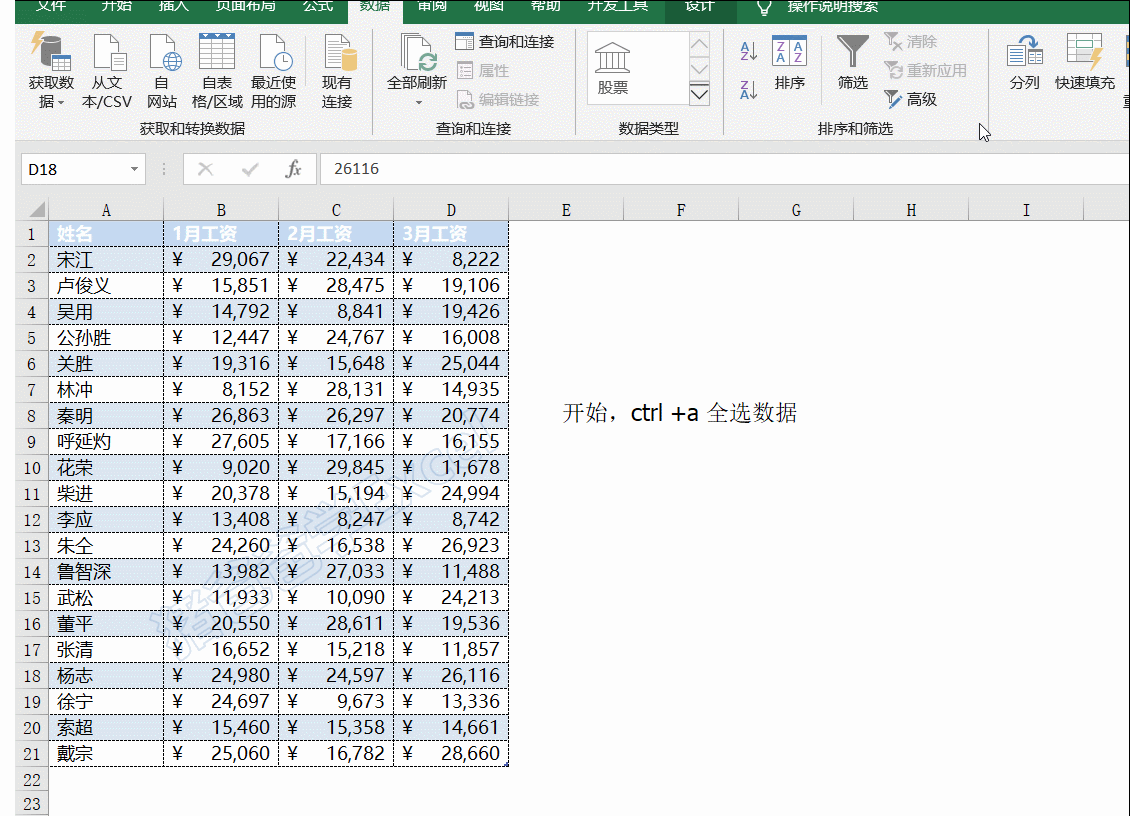 二维表一维表,相互转换,用power query和数据透视表,就是这么简单