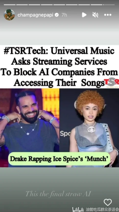 drake ai合成,drake有ai制作的歌吗