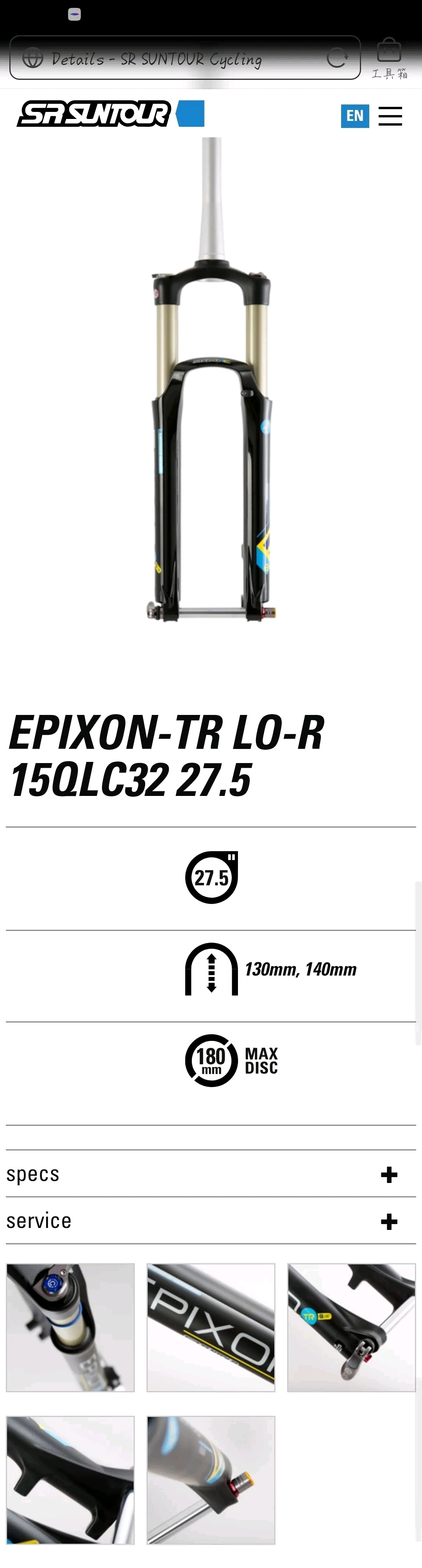 150mm行程的三拓epicon tr