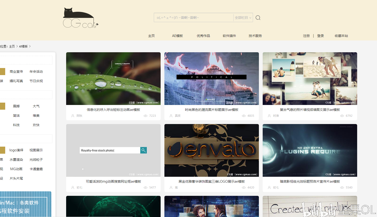 ae模板网站_网站模板设置