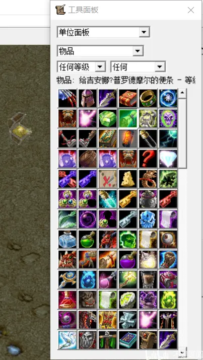 魔兽地图编辑器入门保姆级教程-基础篇-《初见地图编辑器》