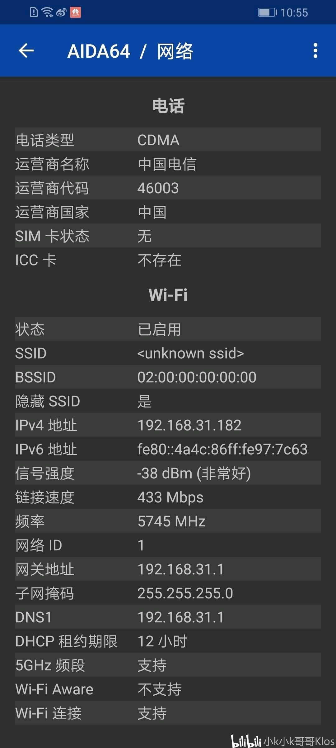 荣耀play4tpro配置信息