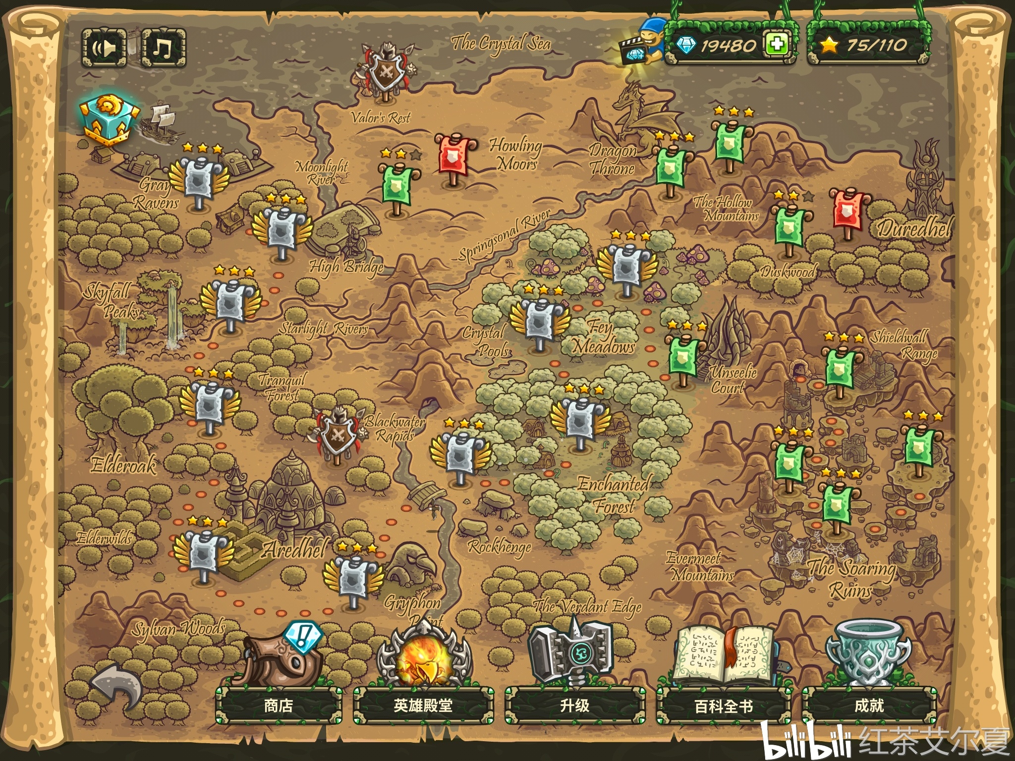 (《kingdom rush》王国保卫战)