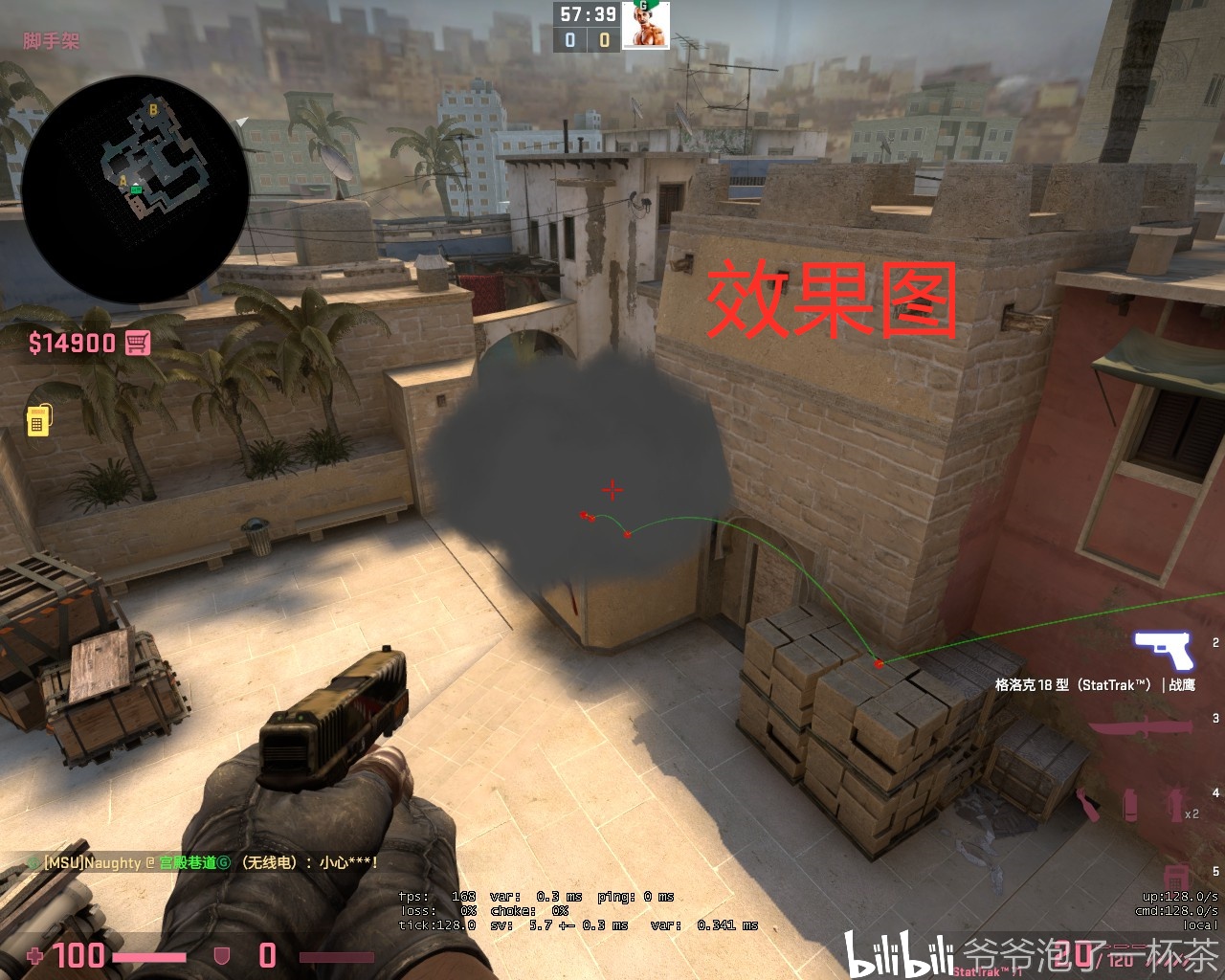 cs:go 荒漠迷城 t进攻道具 a区篇 64tick