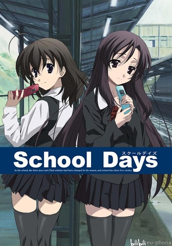 school days