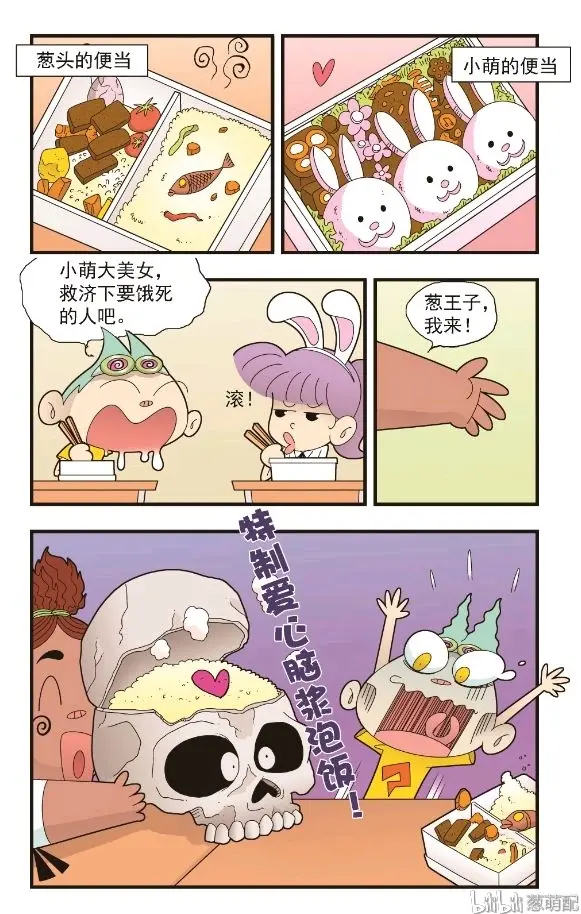 葱头爱问问第四季 （76 79）