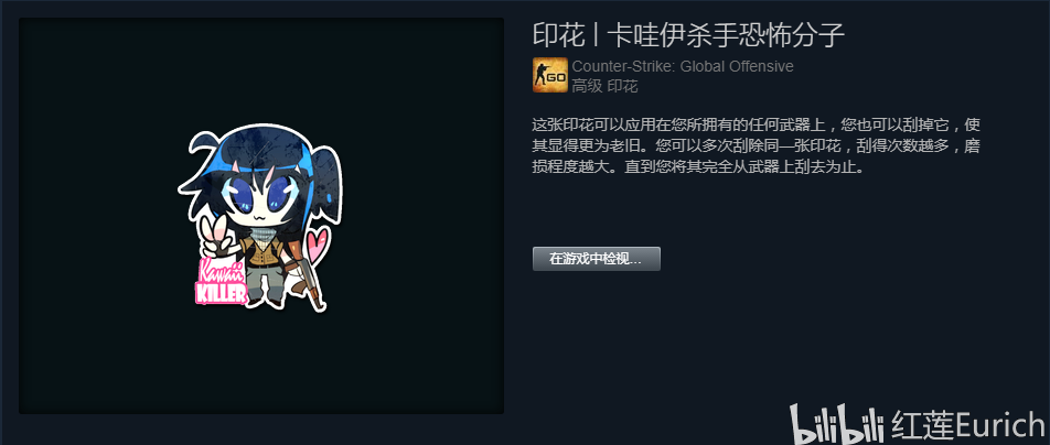 csgo所有特惠贴纸的目录