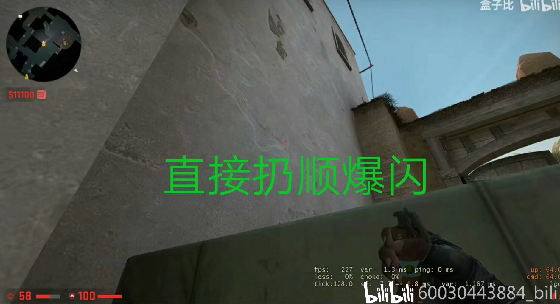 csgo炙热沙城投掷物汇总(瞬闪,封烟火)【7】终章