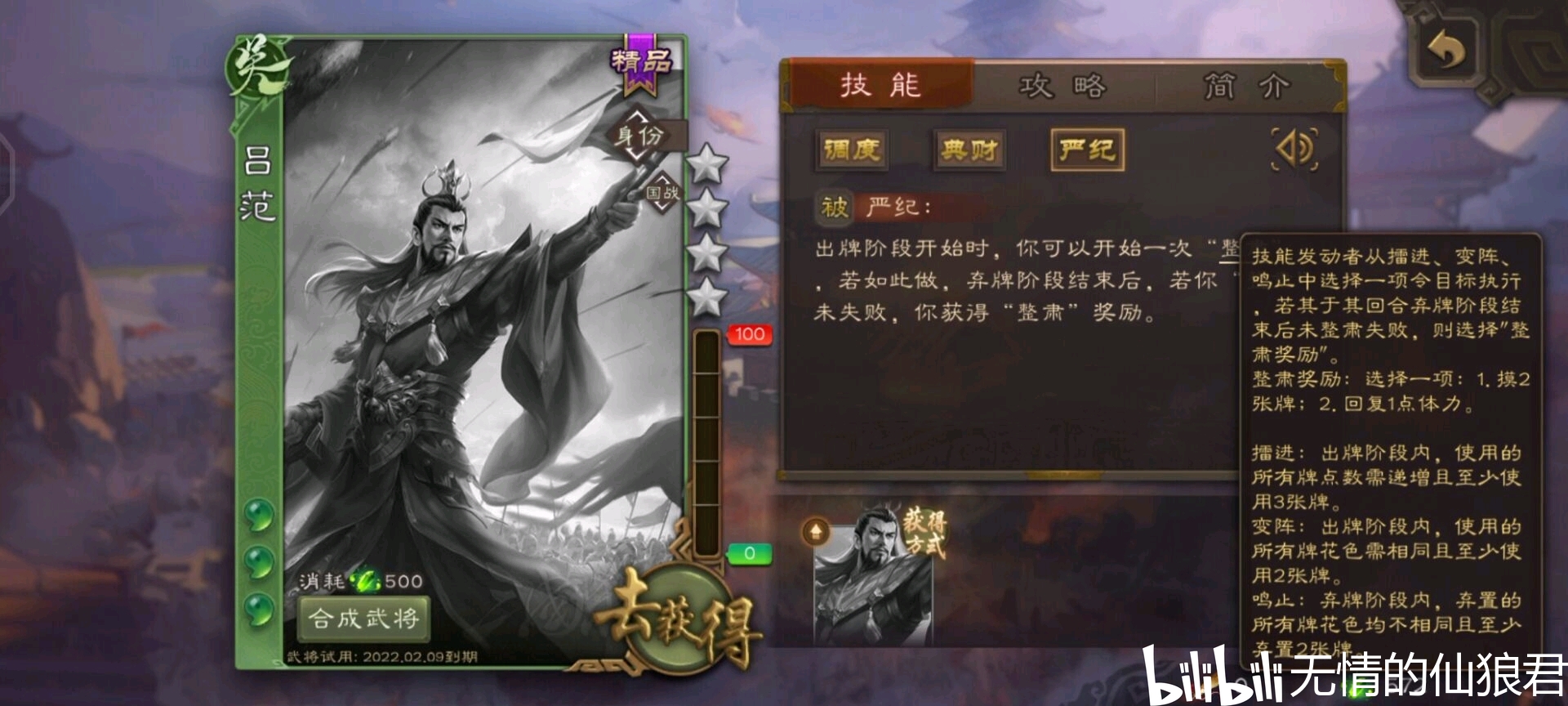 三国杀珠联璧合，三国杀珠联璧合有什么用