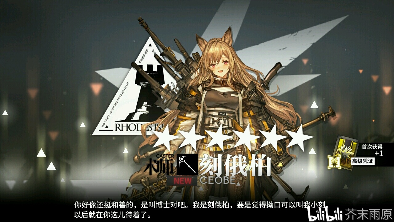 明日方舟满图鉴记录