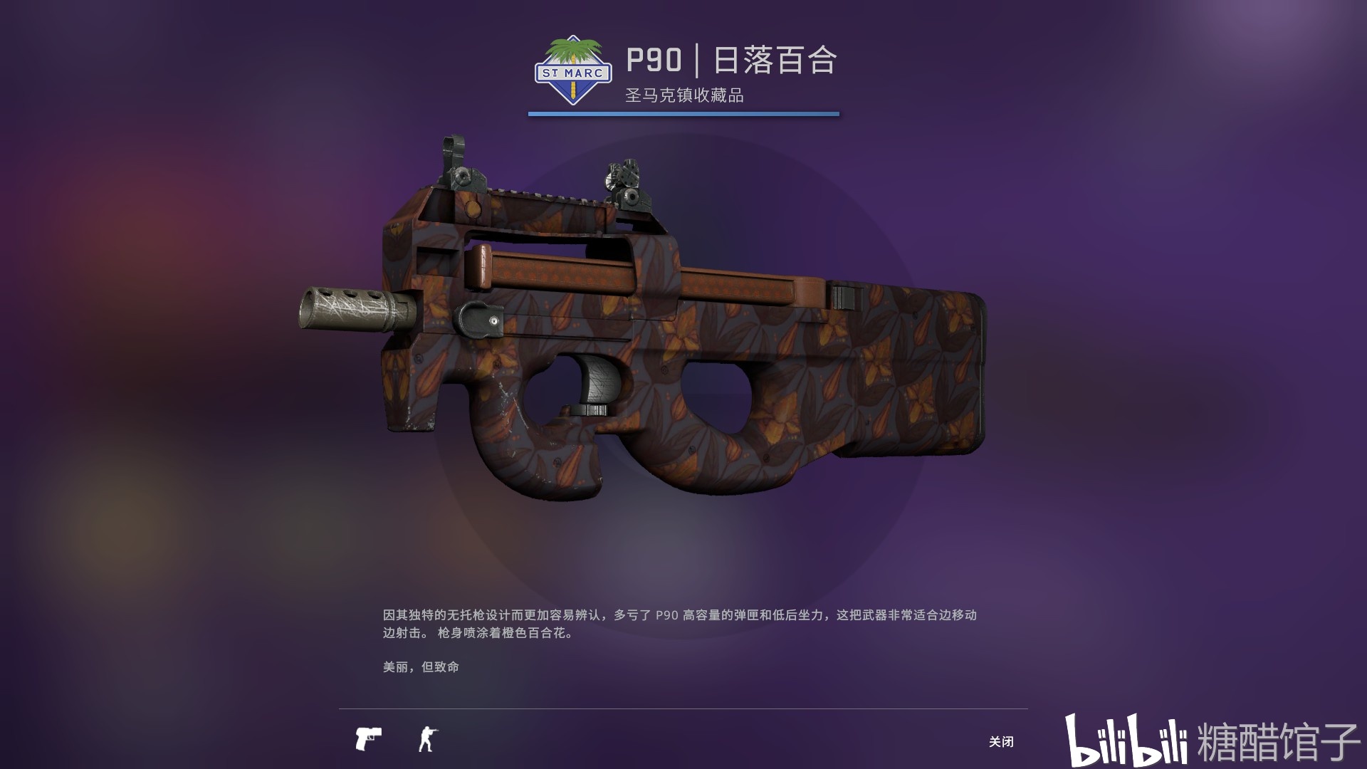 csgo丨裂开大行动特辑系列1全新圣马克镇收藏品