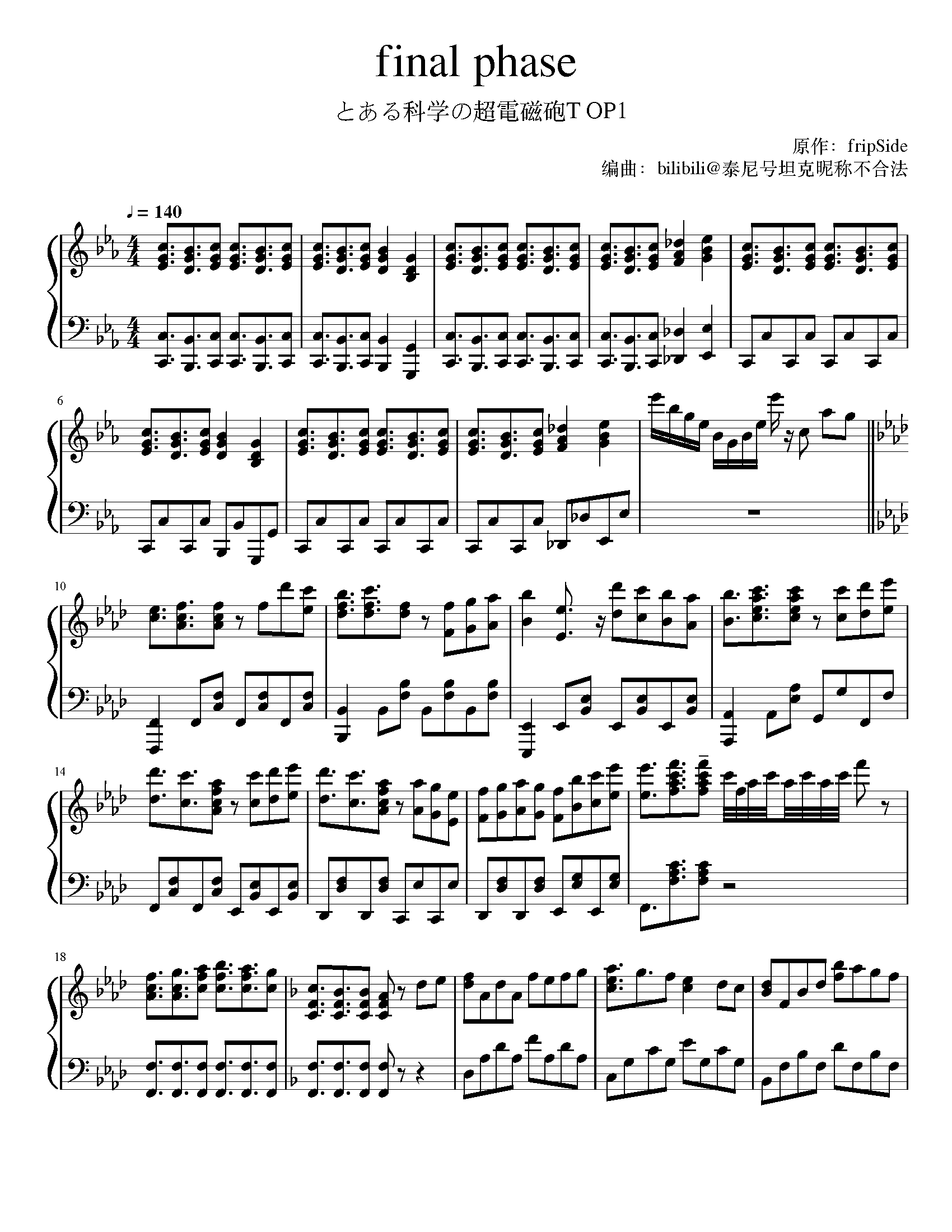 【钢琴谱】final phase-某科学的超电磁炮t op1