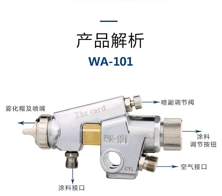 欧卡奇wa-101喷漆枪流水线自动喷枪往复式喷头气动高雾化油漆喷枪